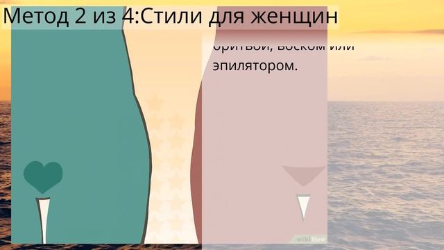 Как подстричь волосы на лобке смотреть онлайн