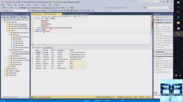 SQL Урок 9 _ VIEW Представление SQL _ Для Начинающих (19м)