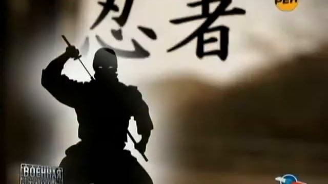 Ниндзя Русский 2016 смотреть онлайн