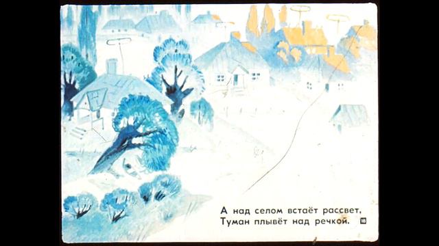 Диафильм Н.Палагута - Весёлые парни. Зайдите к бабушке моей. Волшебный человечек 1980 смотреть онлайн