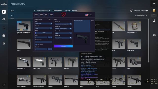😱ЭТО ЛУЧШИЙ СКИН ЧЕНДЖЕР! ЛУЧШЕ SLIP CHANGER'a!! 🔥Zeer Inventory Changer смотреть онлайн