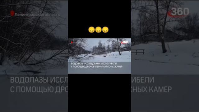 #Найдено тело девушки утонувший в Купели Крещение под Гатчиной 😞😞 смотреть онлайн