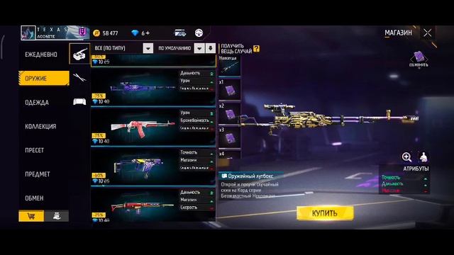 ?ЧТОО ВСЕ ОРУЖИЯ ПО 10 АЛМАЗОВ Я В ПОЛНОМ ШОКЕЕЕ в FREE FIRE ? смотреть онлайн