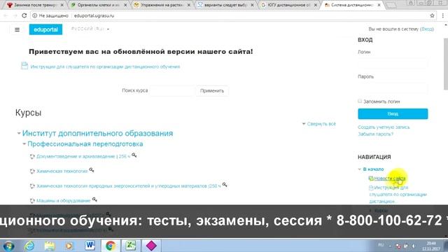 ЮГУ: дистанционное обучение, личный кабинет, тесты. смотреть онлайн