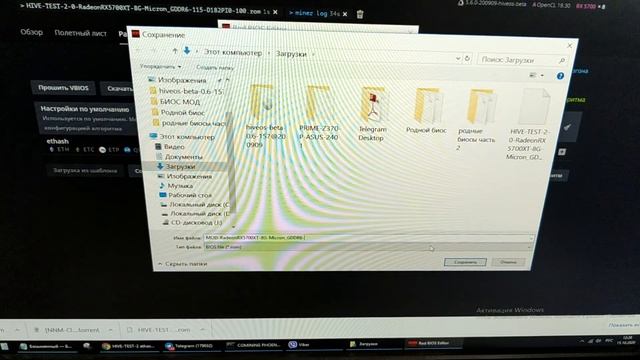 Asus ROG ASTRIX RX5700XT BIOS Прошивка
