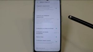 Не отображаются уведомления приложения в смартфоне Oppo