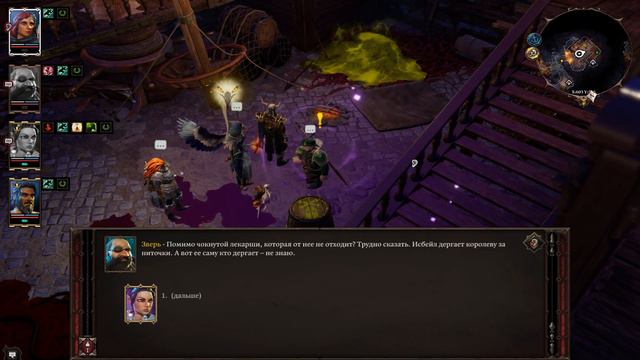 Технические трудности - Divinity: Original Sin 2 №44 смотреть онлайн