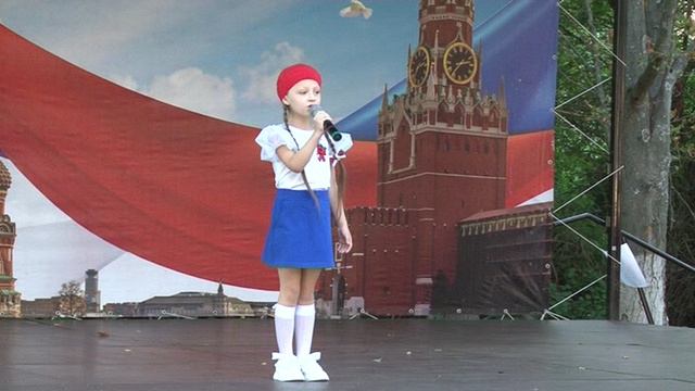 2_День Российского флага смотреть онлайн