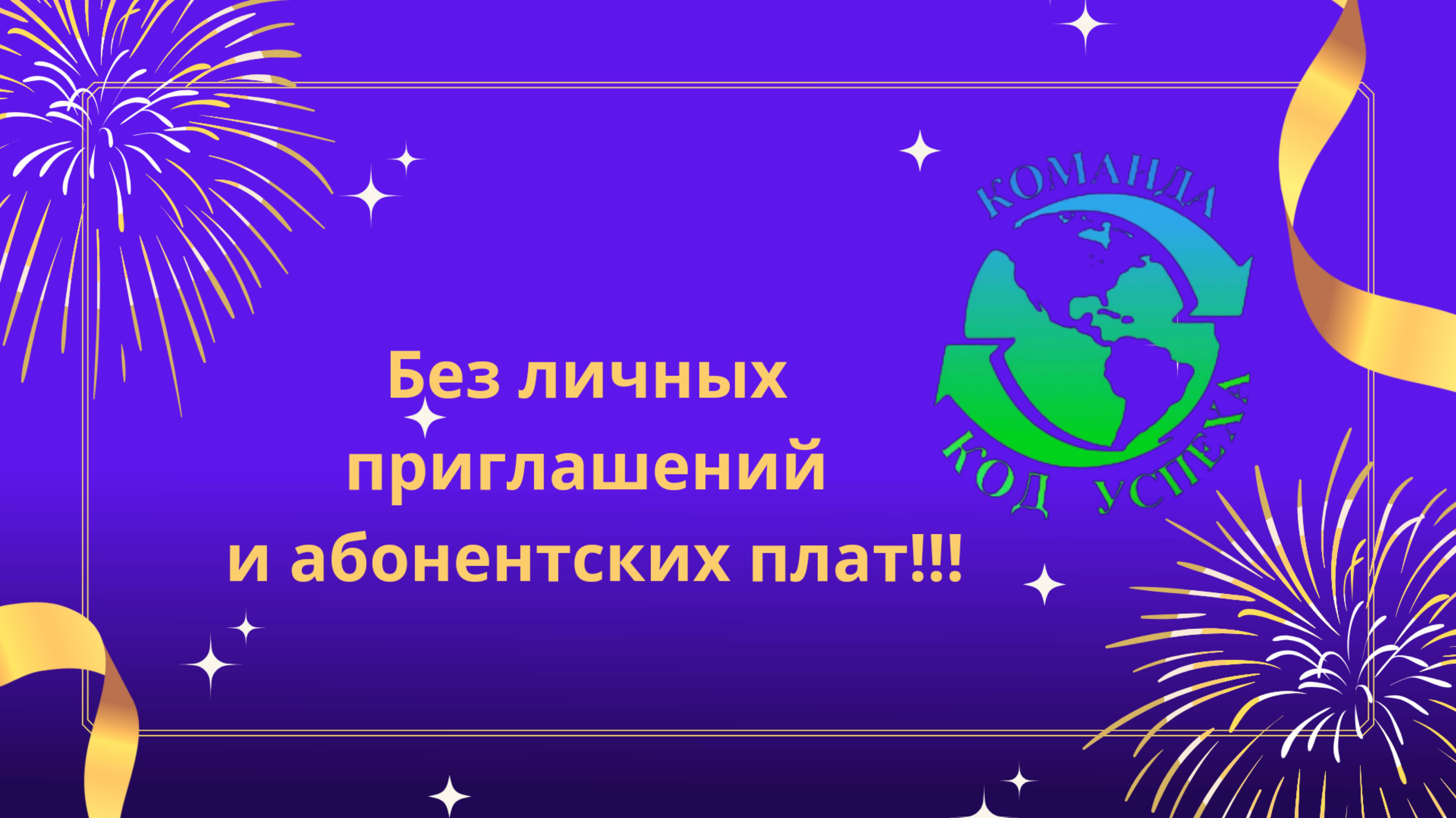 Вы мечтали, а мы сделали