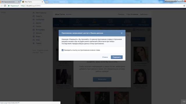 Приложение мои гости. Лёля Лотникова "Корпорация ЗУС" смотреть онлайн