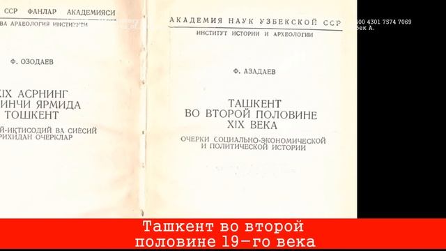 Казах ответил холопу на оскорбление Кокандское и Хивинское ханства были казахскими государствами смотреть онлайн