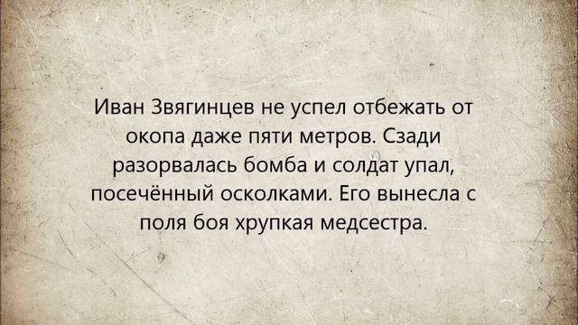 Они сражались за Родину смотреть онлайн