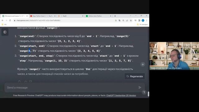 CHATGPT Python Course Lesson 6 смотреть онлайн