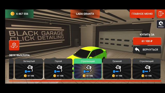 Прокачал LADA Granta | BLACK RUSSIA смотреть онлайн