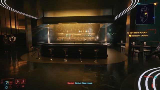 Cyberpunk 2077 По ком звонит колокол смотреть онлайн
