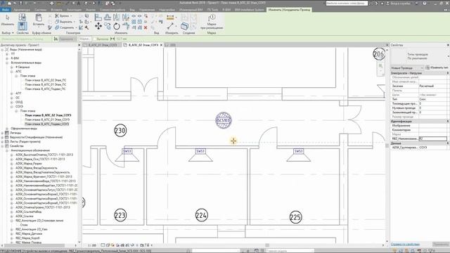 Видеокурс R-BIM - IV: расстановка оповещателей и центрального оборудования СОУЭ смотреть онлайн