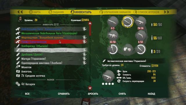 #19 DeadIsland (+18) Солдат удачи