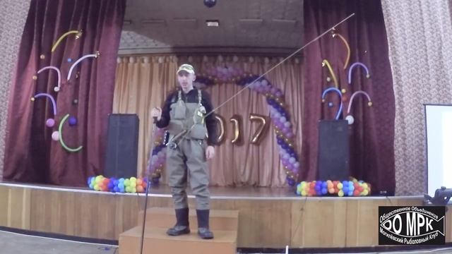 Seminar On Flyfishing - 2017.Семинар по нахлысту-2017.Часть3.