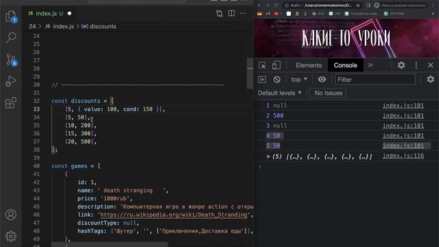 #24.2. Уроки по JavaScript для НАЧИНАЮЩИХ (Большая практическая задача) смотреть онлайн