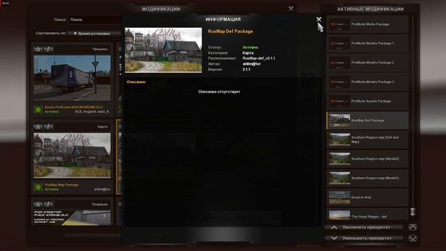 ETS 2 1.37 RoEx 2.6+PR 2.4.2+RM 2.1+PM 2.46+PrTu+add-ons (Исправление от 15.06) смотреть онлайн