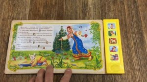 Сестрица Аленушка и братец Иванушка,умка