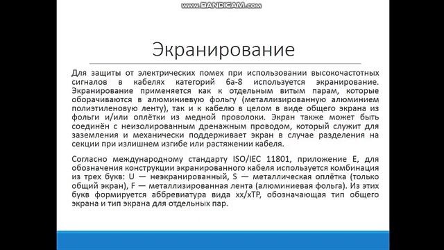 Дисциплина: Автоматическая коммутация. Тема урока: Виды телекоммуникационных кабелей смотреть онлайн