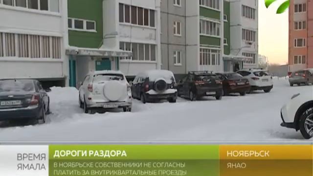 Внутриквартальный проезд. Кто заплатит за вывоз снега? смотреть онлайн