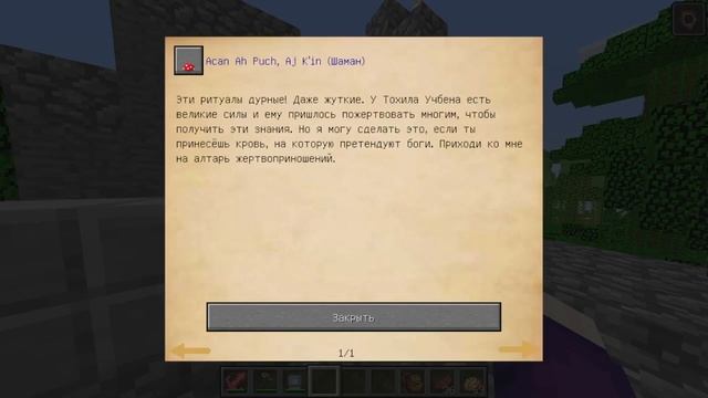 Lp. Путешествие К СВЕТУ - КОНЕЦ СЮЖЕТА?!? #20 • Майнкрафт