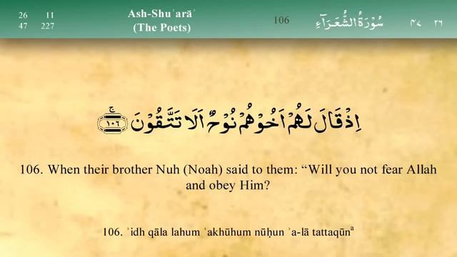 026 Surah Ash Shuara by Mishary Al Afasy (iRecite) смотреть онлайн