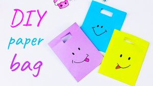 Как сделать легкий мини бумажный пакет своими руками?