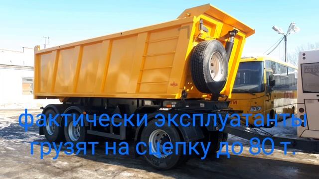 #МАЗ 6516С9-521-005 и #прицеп #МАЗ 856102-020 смотреть онлайн
