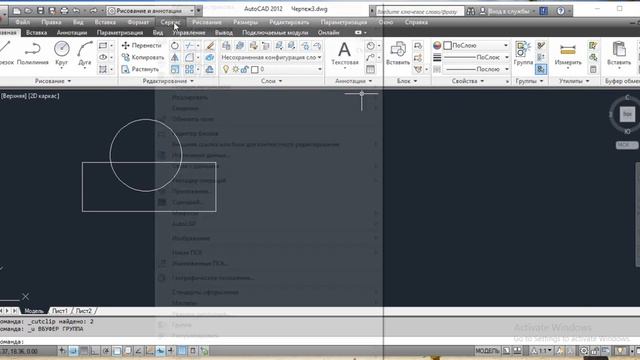 Расформирование группы - AutoCAD смотреть онлайн