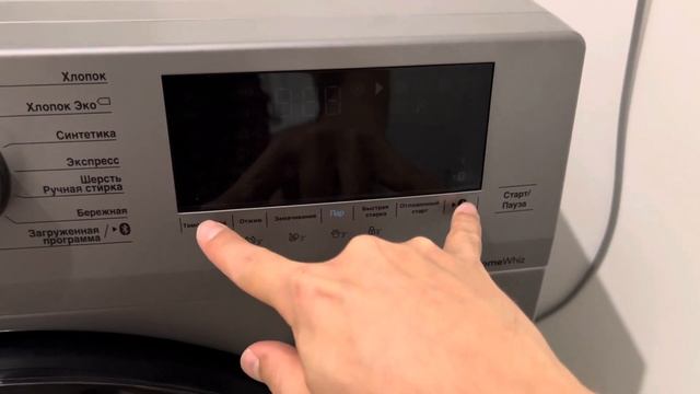 Подключение стиральной машины beko к HomeWhiz смотреть онлайн