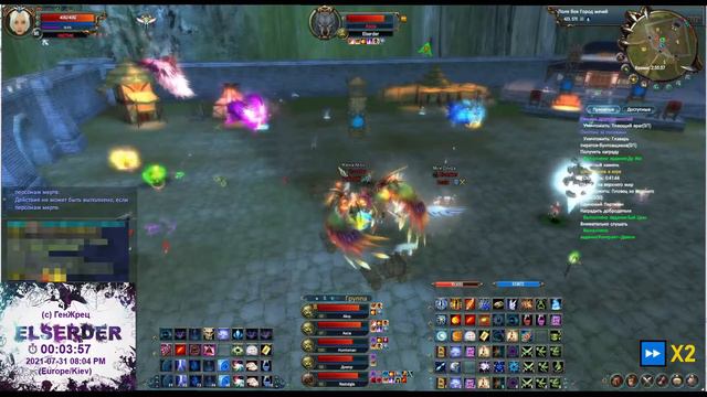 Perfect World: ТВ 2021-07-31 (GvG Elserder Vs Exalted) - Origin 1.3.6