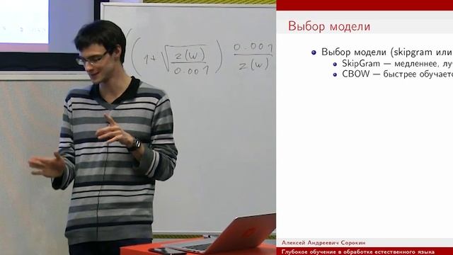 Seminar 1. Part 3. Word vector representations смотреть онлайн