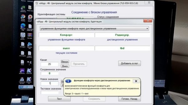 VW Touareg активация скрытых функций, деактивация сервисных напоминаний