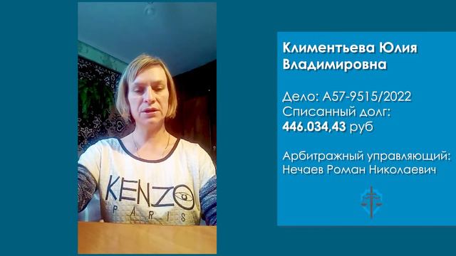 СПИСАЛИ ДОЛГИ ДИСТАНЦИОННО!!!! Клиент рад, больше не должен банкам 446 000 т.р. смотреть онлайн