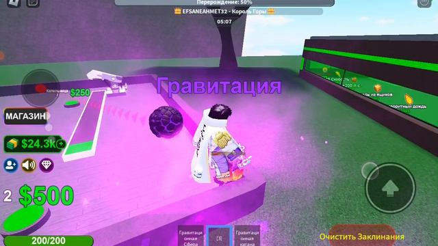 Я король горы в roblox смотреть онлайн