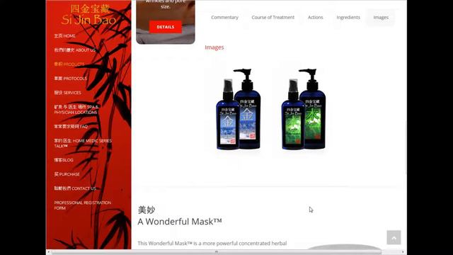 Intro to Spa Product Line смотреть онлайн