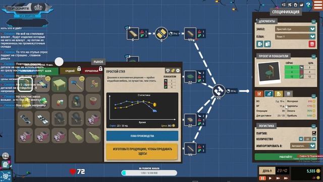 ?Little Big Workshop - Прохождение - #1 смотреть онлайн
