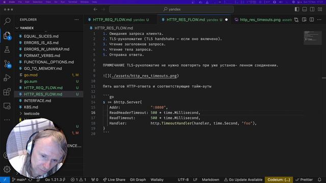 GoLang #370 - читаю 