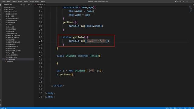 115 ES6 Class的继承 《前端课程：HTML5、CSS3、Vue、JavaScript》(全) смотреть онлайн