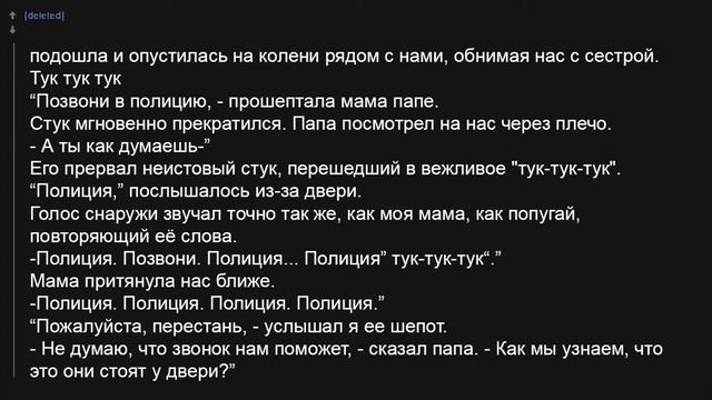 Криповые истории с Reddit. Свистун. Часть вторая Часть 8 / Апвоут / Reddit