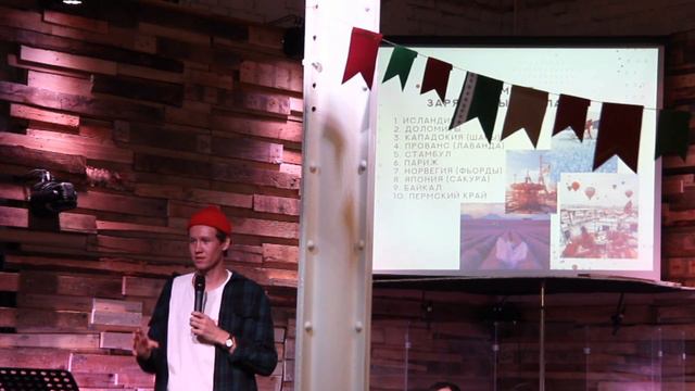 Илия Воскресенский | Перспективы трэвел блоггинга на сегодняшний день смотреть онлайн