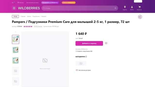 Проверка товаров БУ Training Toloka (Russian). 0.01$ Per Task, 100% Passed смотреть онлайн