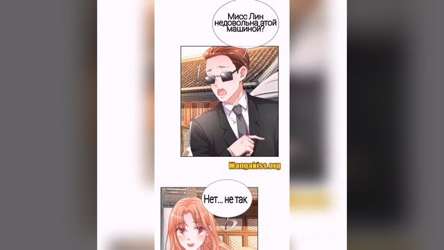 Манга: мамочка беги, папа догоняет; глава 33 смотреть онлайн