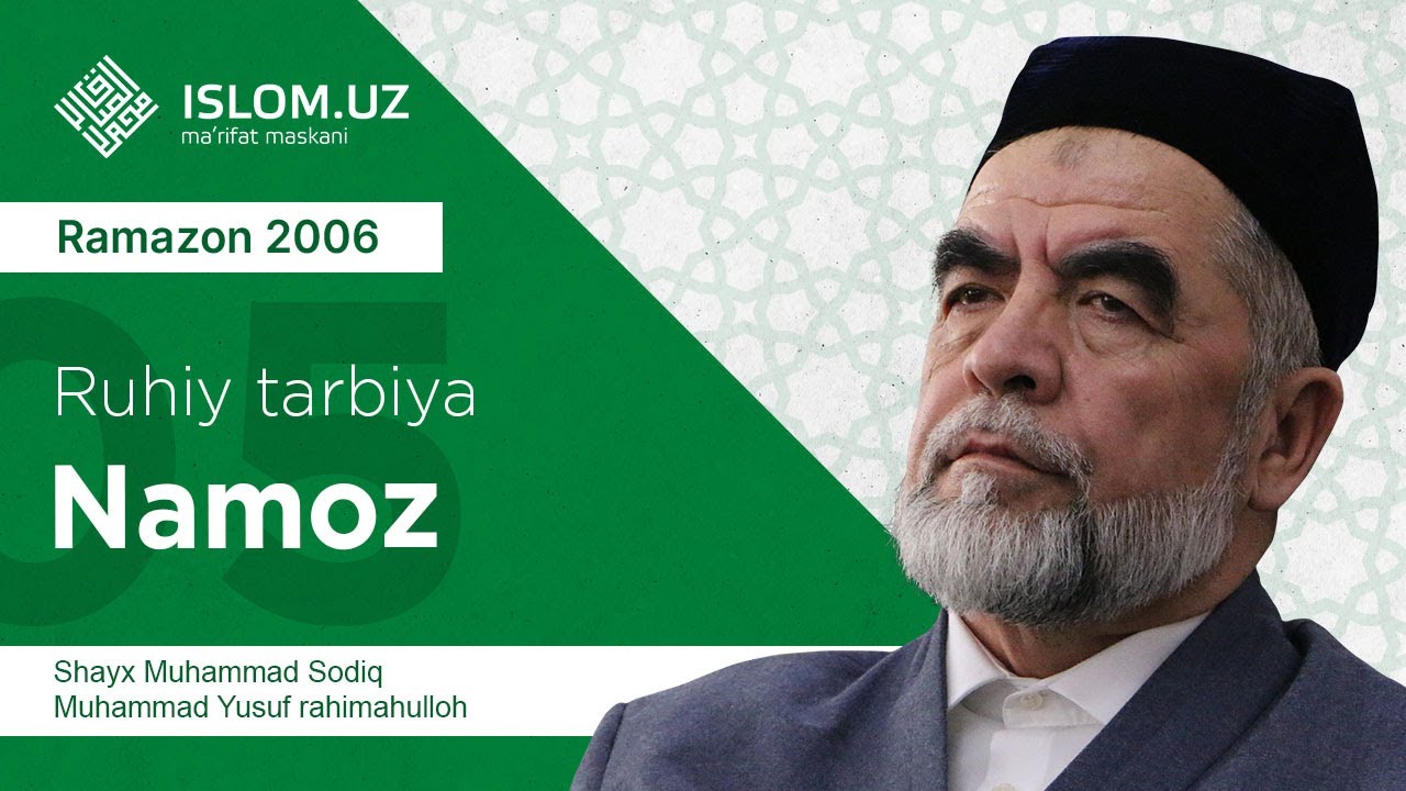 05. Namoz (Ramazon 2006) «Ruhiy Tarbiya» | Намоз (Рамазон 2006) «Руҳий тарбия»