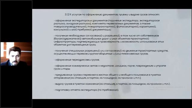 Вебинар «Таможня и ВЭД: обзор изменений в законодательстве» смотреть онлайн