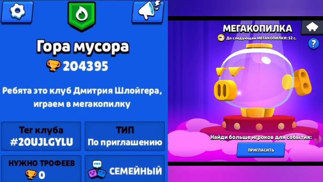 Эксклюзив от 10.11.2023 в 15:57 (brawl stars) (55) #мега_копилка смотреть онлайн