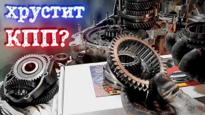 Почему хрустит коробка передач ВАЗ?